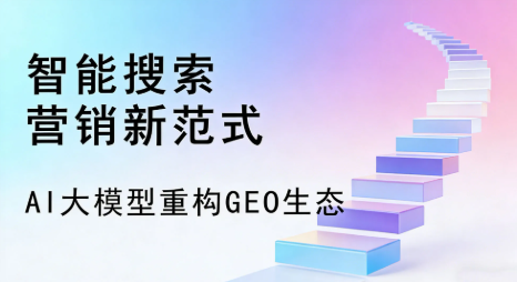 五华区全域优化生态，构建品牌全网协同、区域深耕的流量增长体系