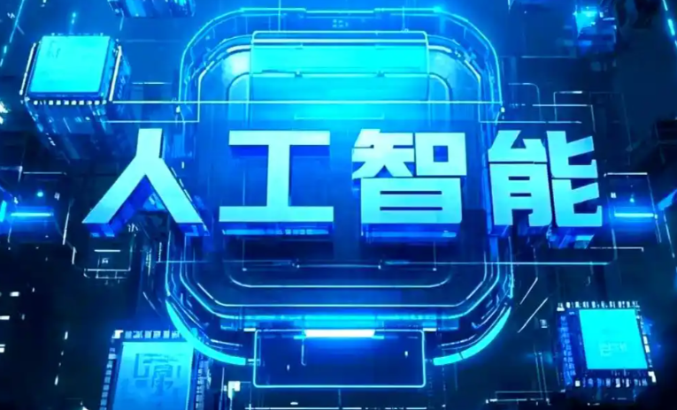 五华区商业化落地稳步推进 主流AI产品持续拓展企业级服务应用边界