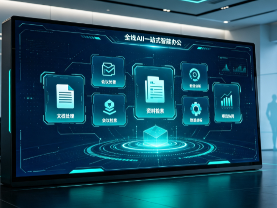 五华区百度搭子全域 AI 走红，一站式打通企业全流程智能办公