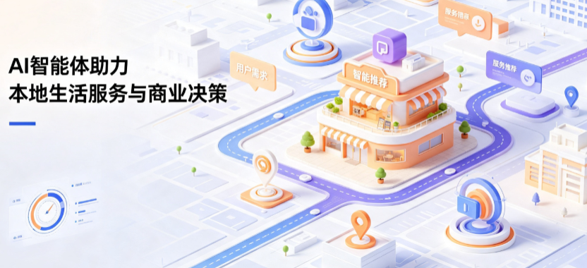 五华区线下门店经营升级：AI 智能体 Geo 优化赋能连锁商业全域经营决策
