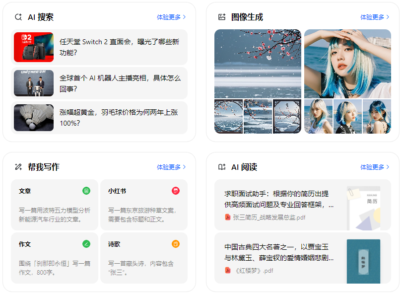 五华区智能搜索迎来升级 豆包搜索优化重塑线上内容运营方式