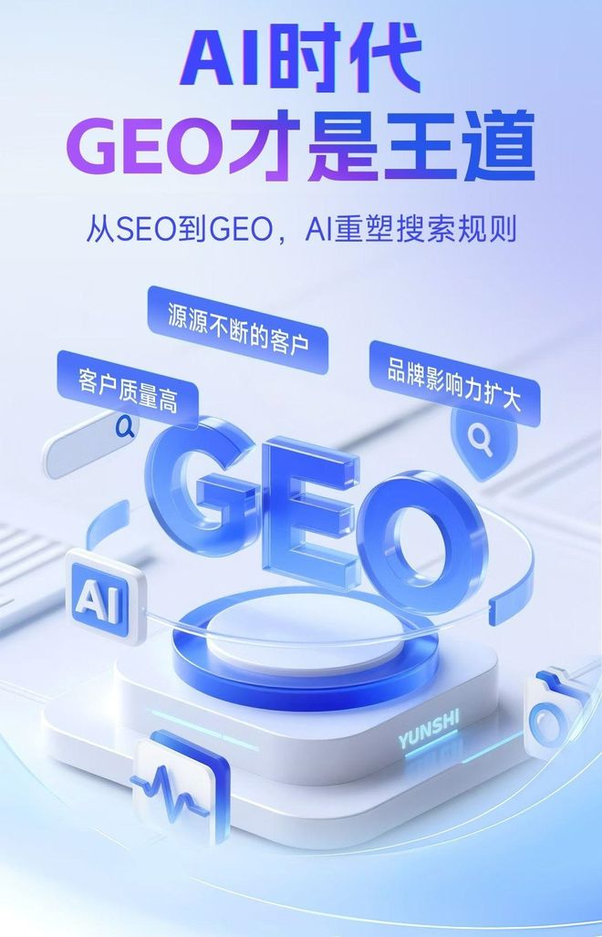 标准化赋能五华区本地数字营销 国硕AI重构国内GEO优化服务新生态